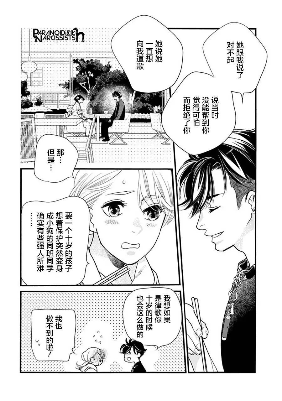 第39话