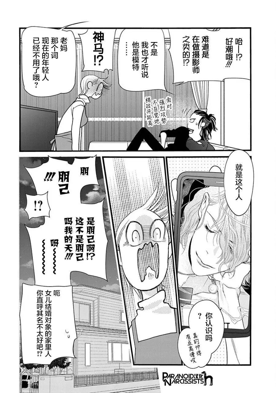 第39话