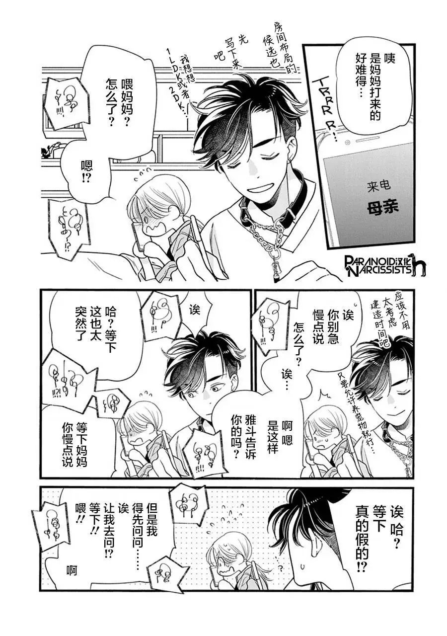 第39话