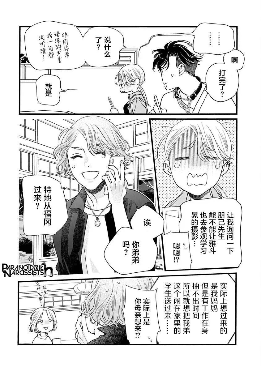 第39话