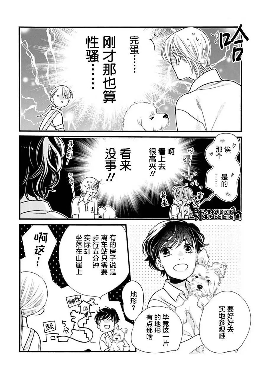 第39话