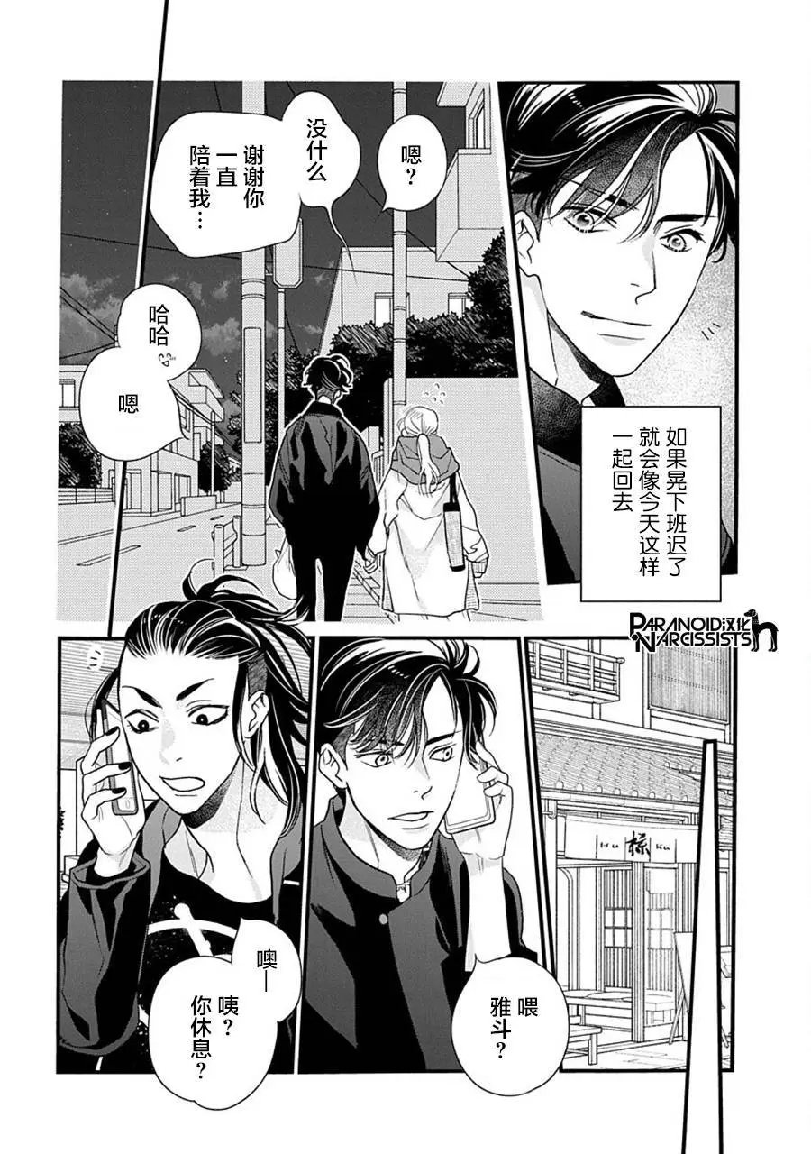 第39话