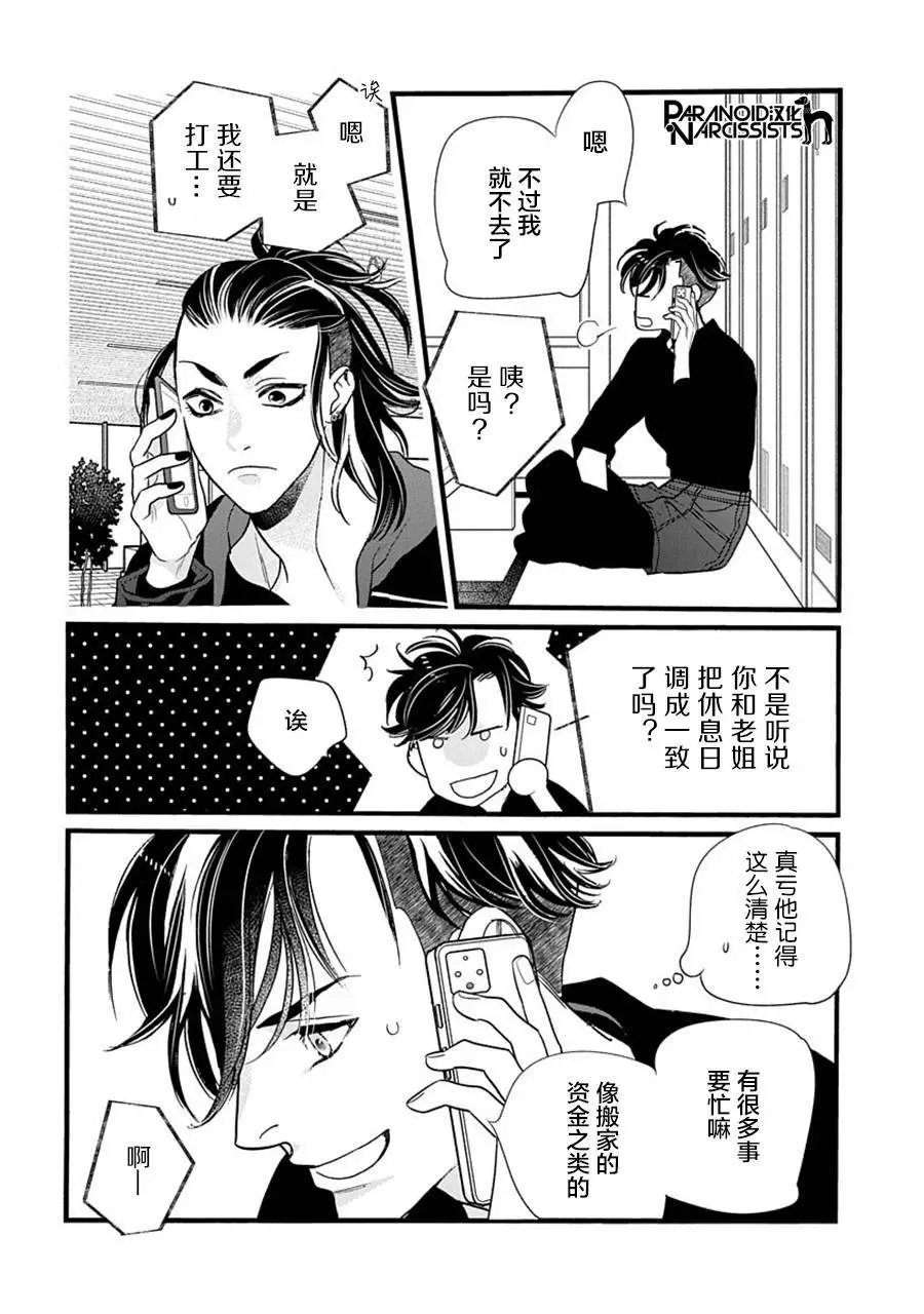 第39话
