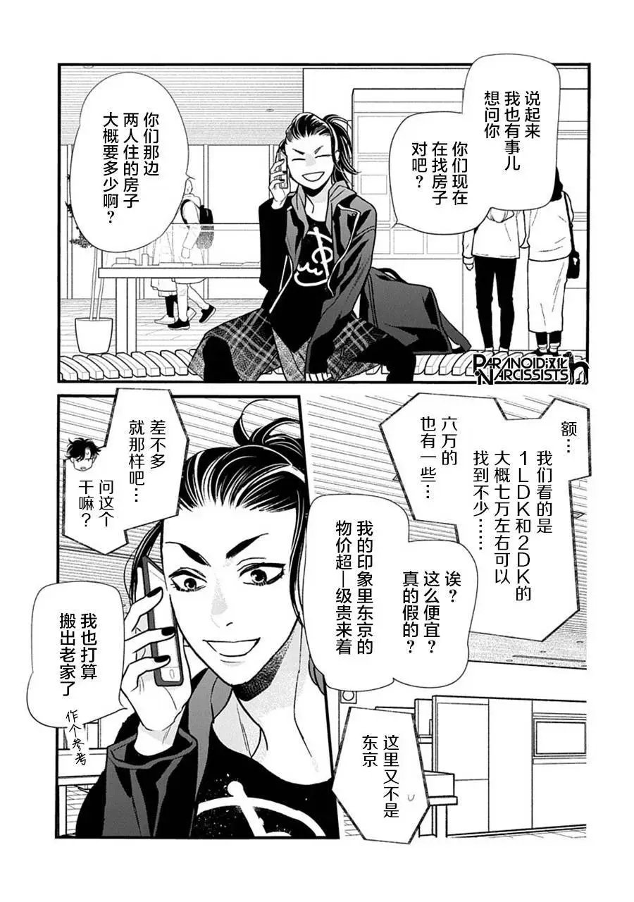 第39话