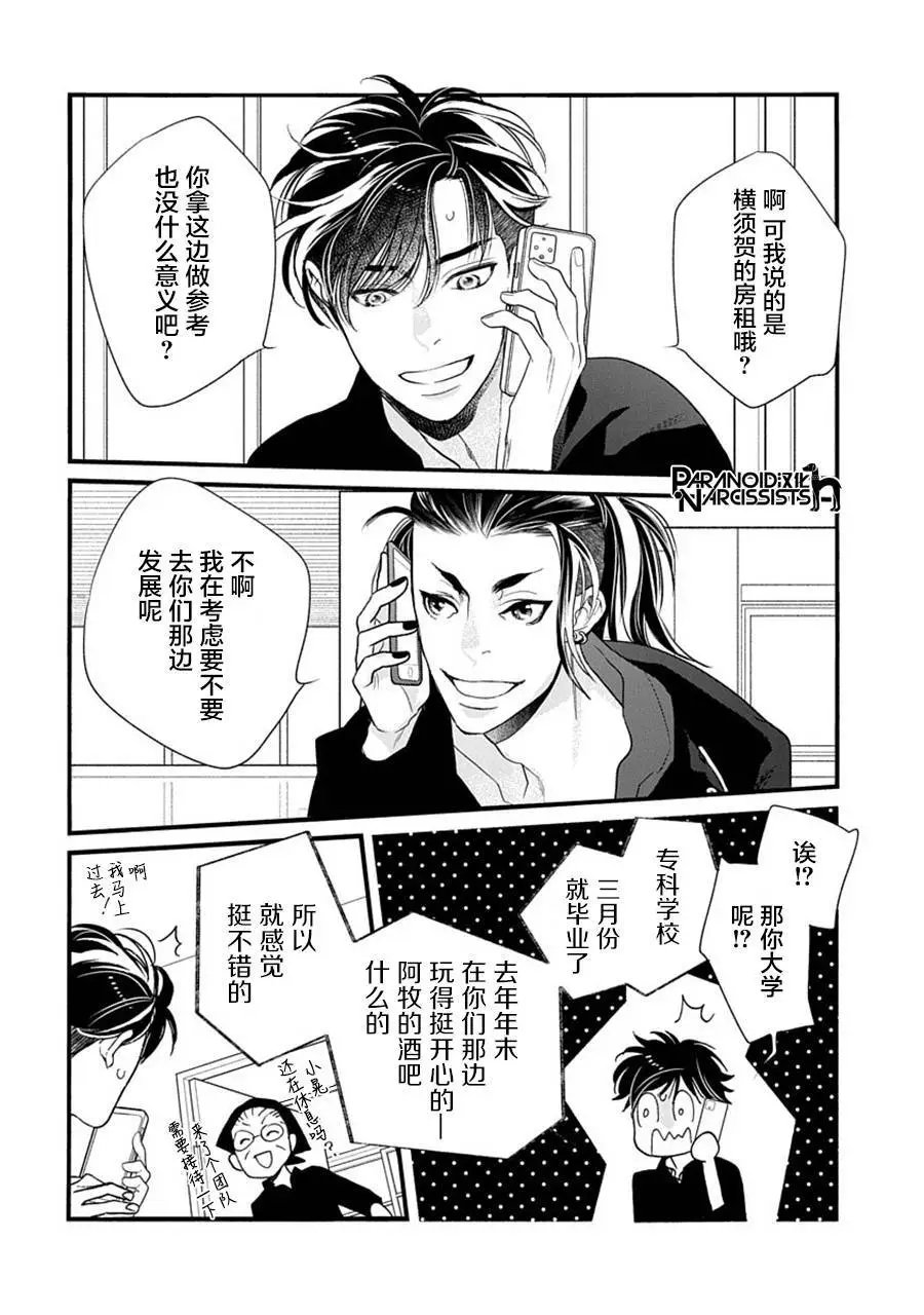 第39话