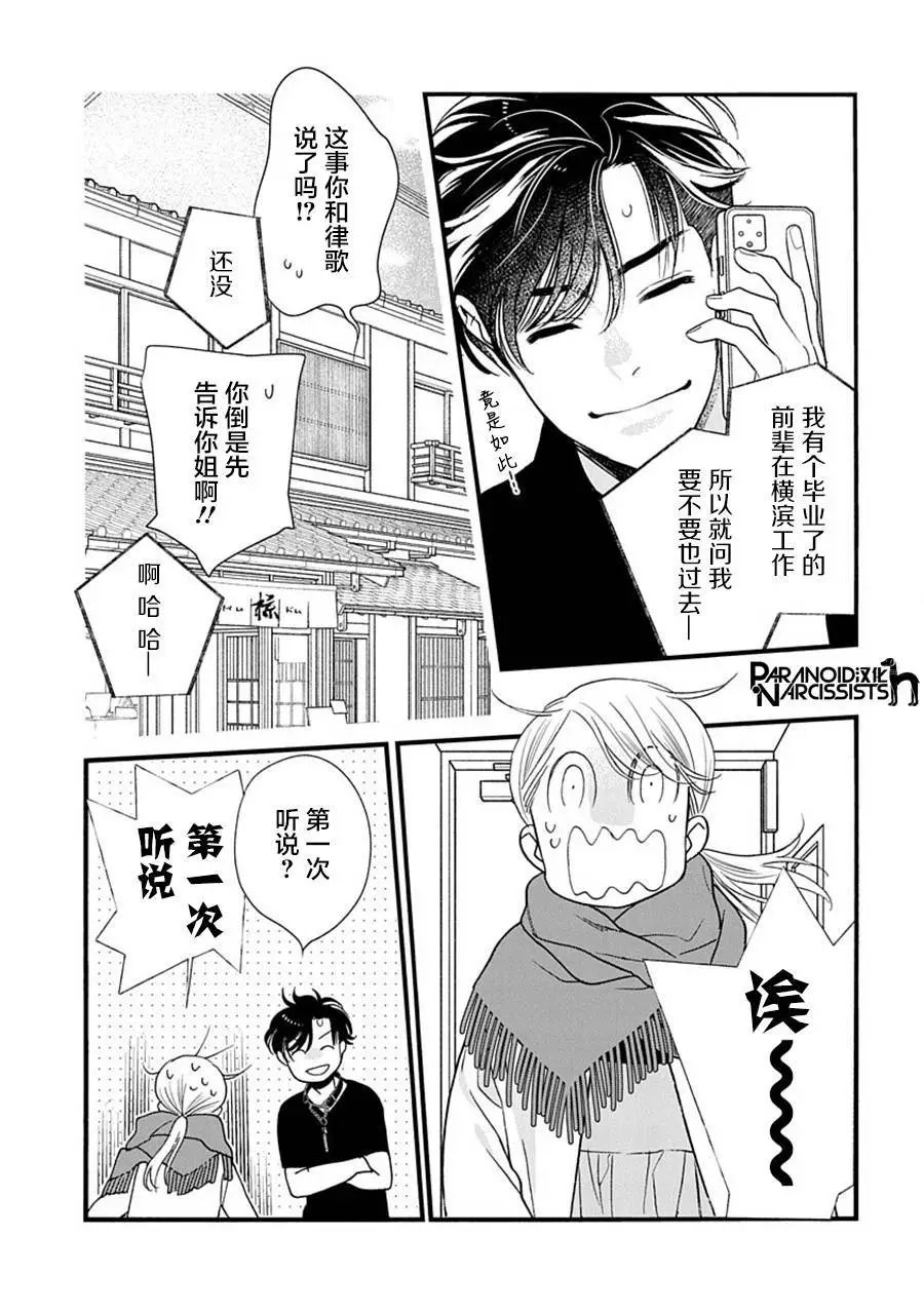 第39话