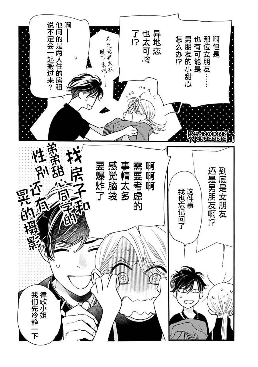 第39话