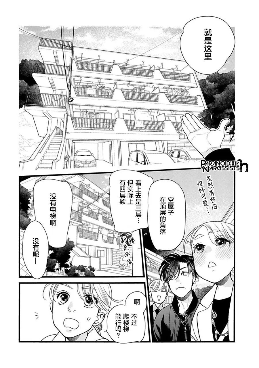 第40话