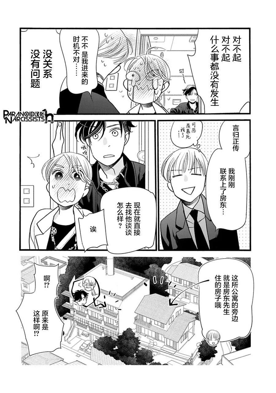 第40话