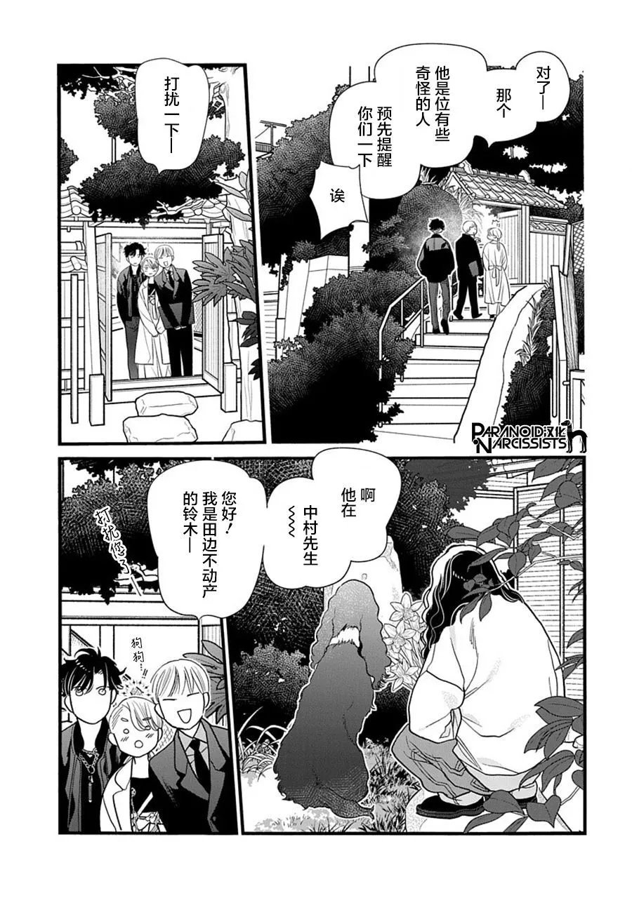 第40话