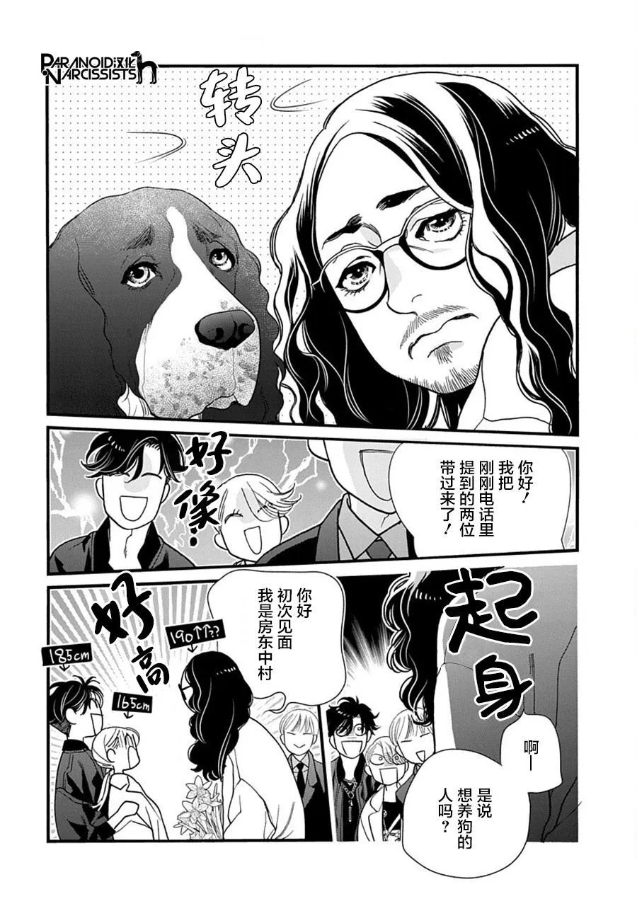 第40话