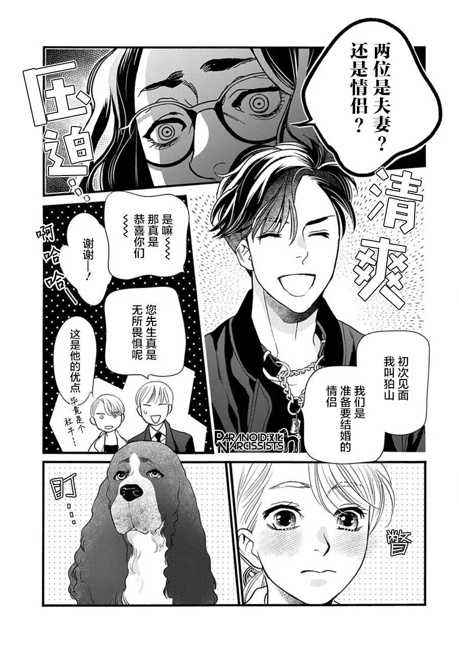 第40话