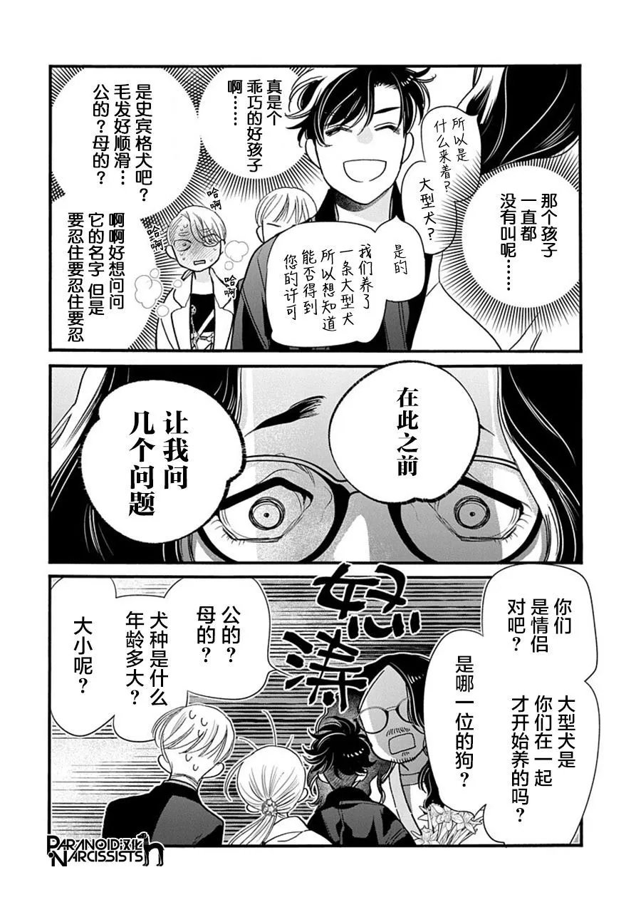 第40话