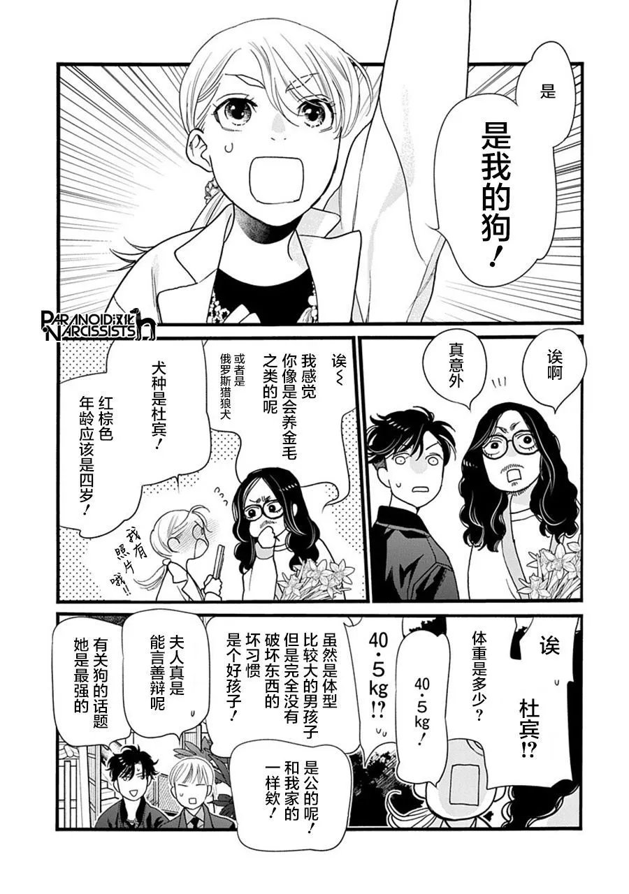 第40话