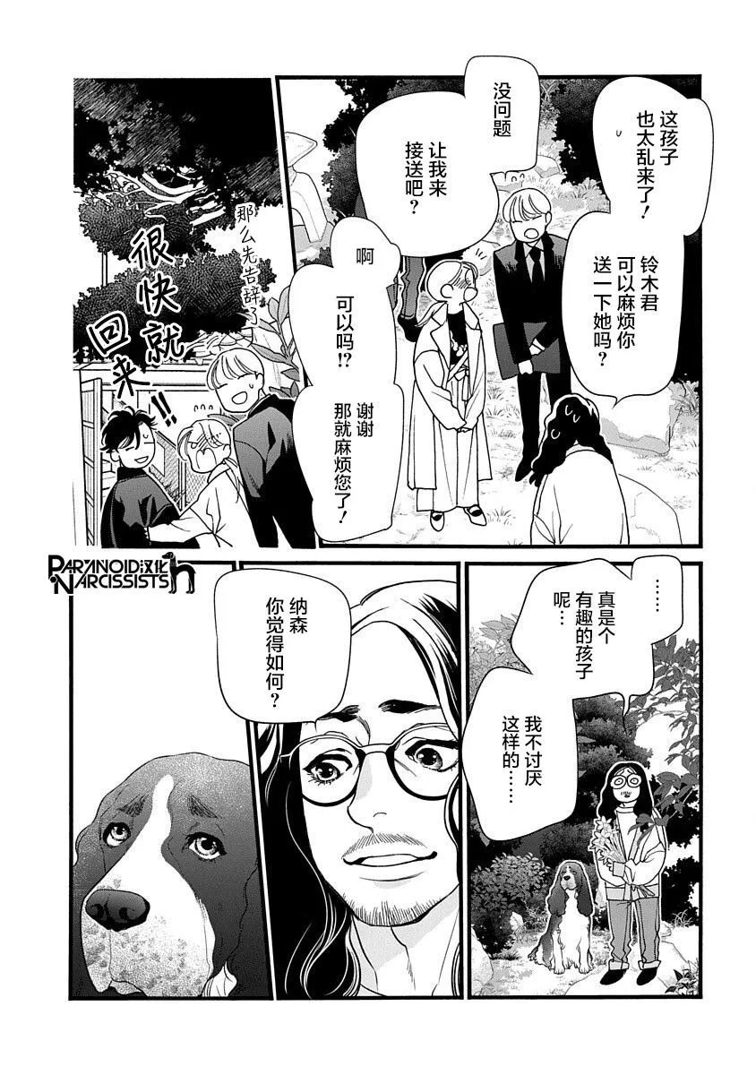 第40话