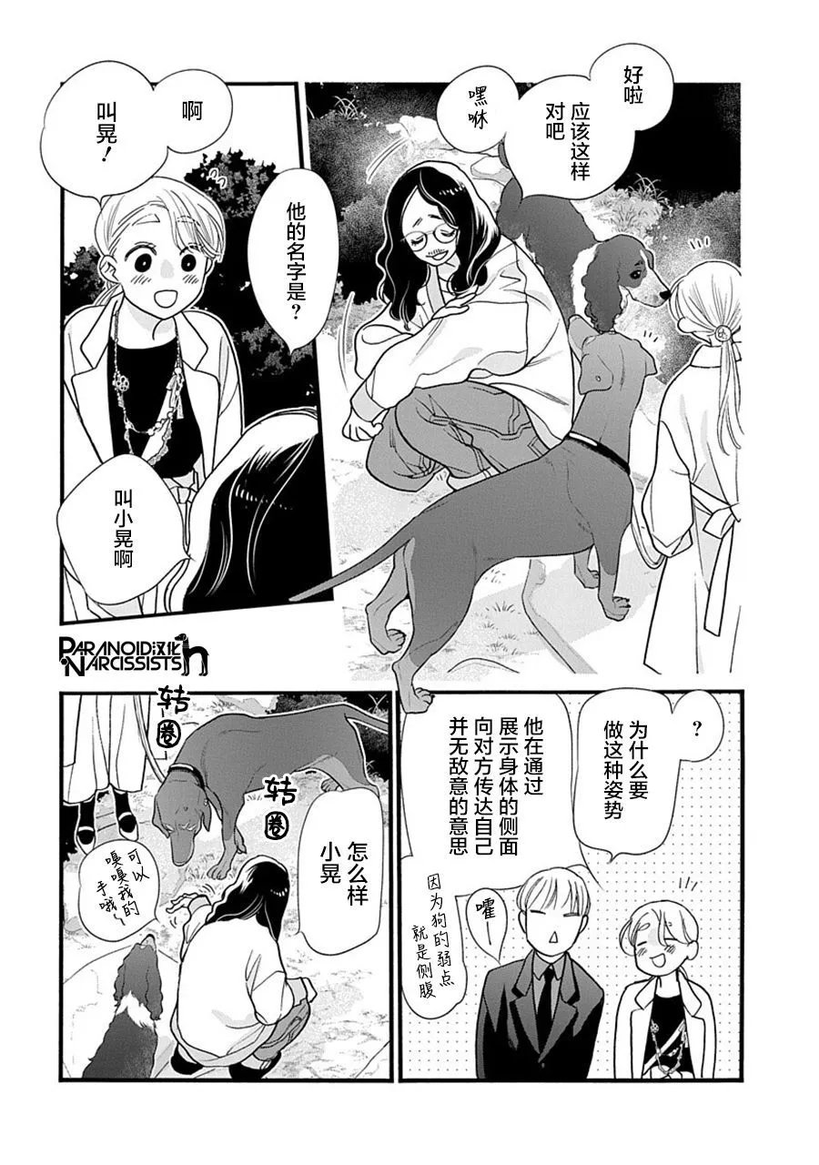 第40话