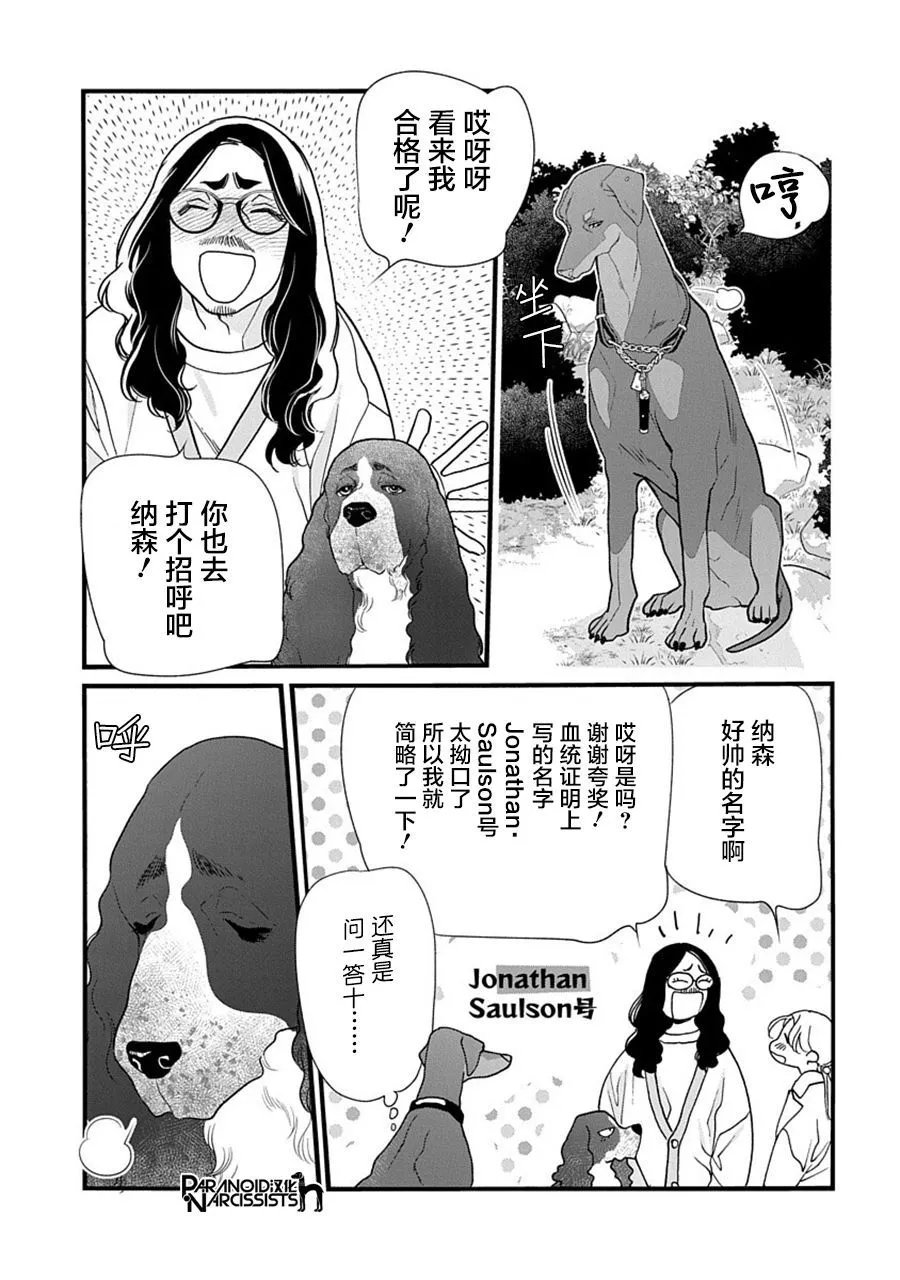 第40话