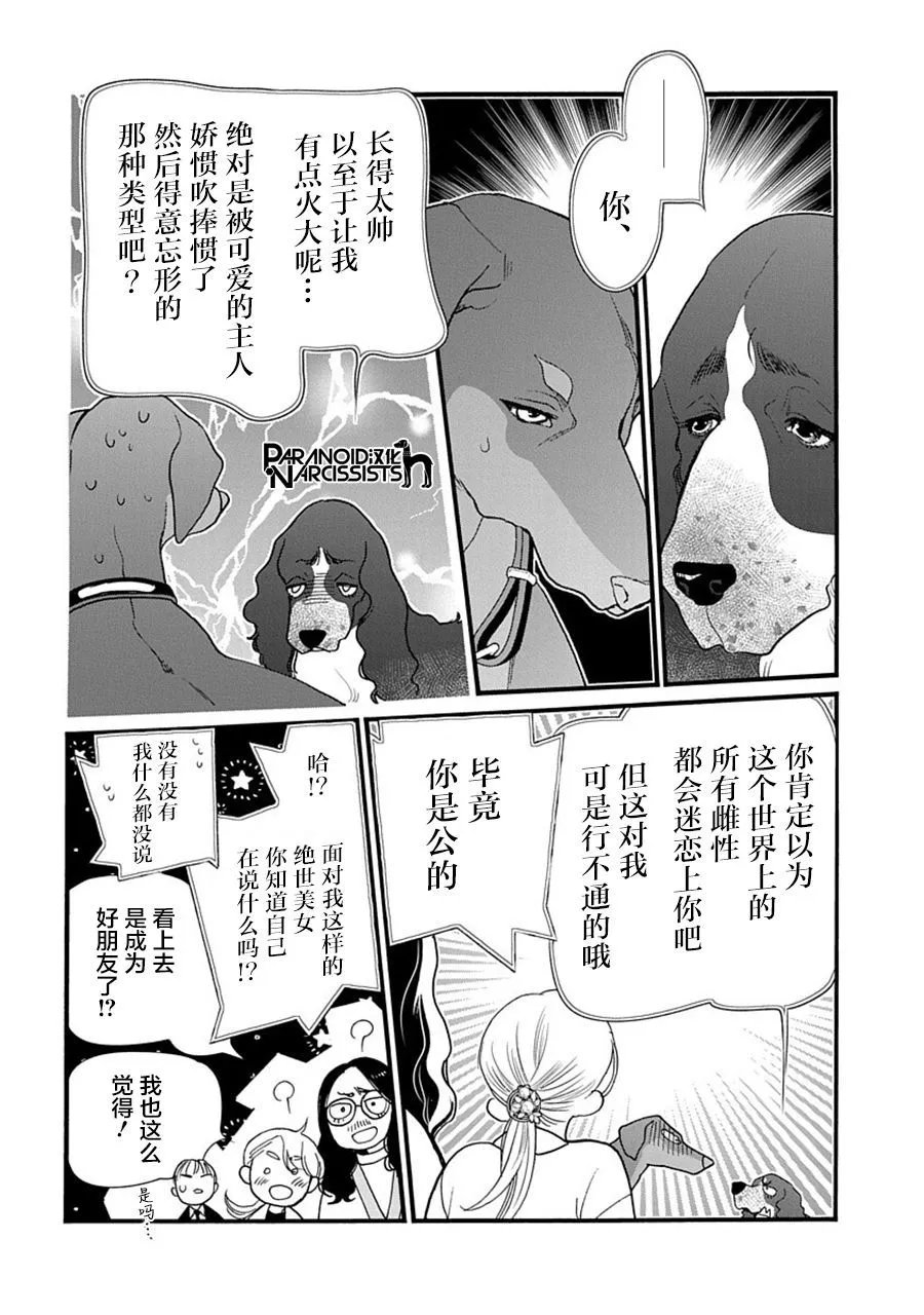 第40话