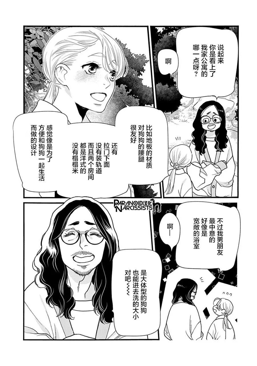 第40话