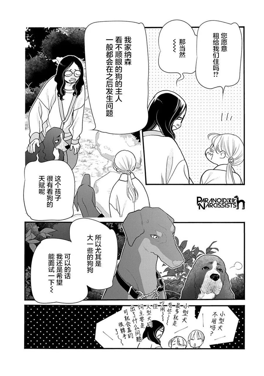 第40话