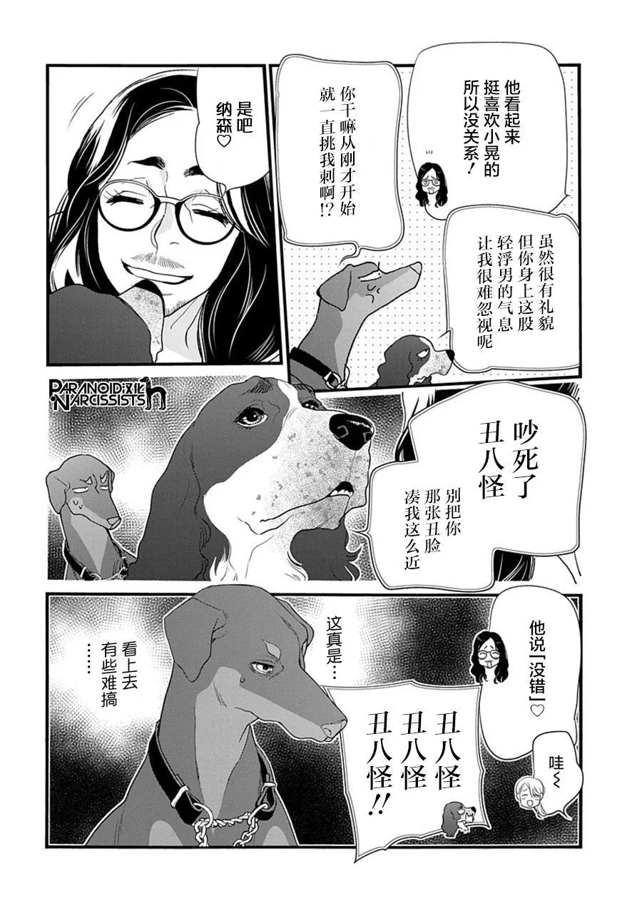 第40话