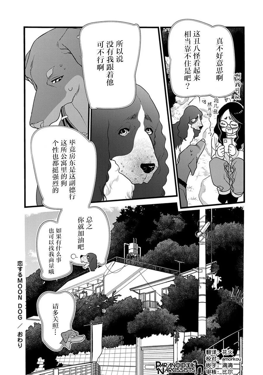 第40话