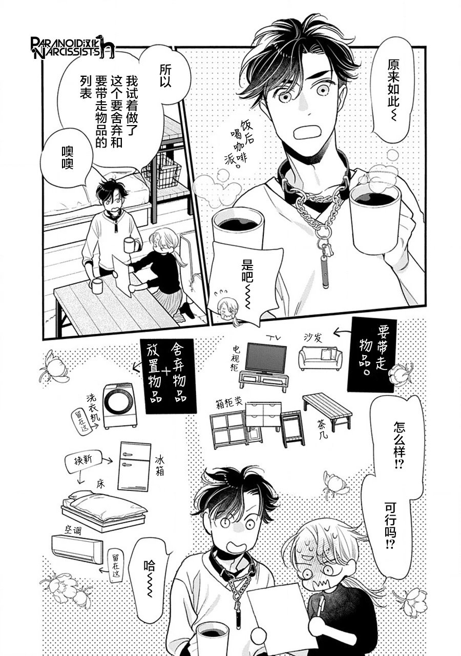 第41话