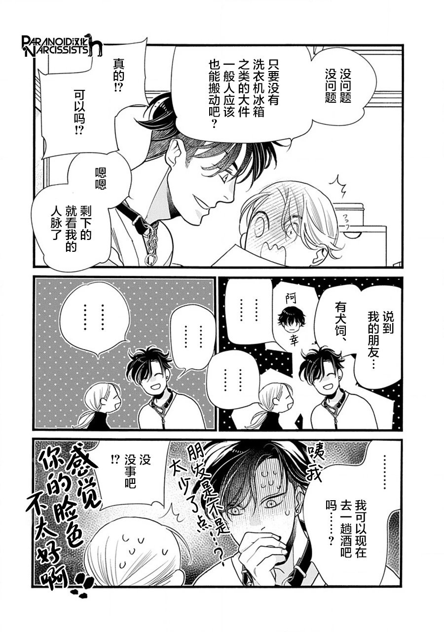 第41话