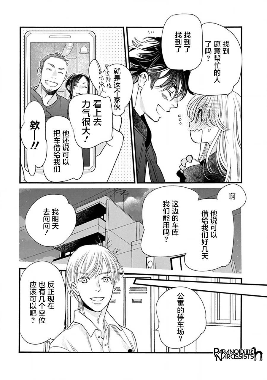 第41话