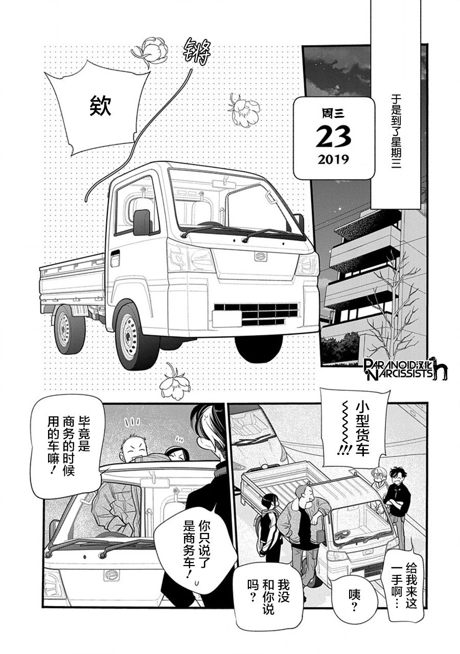 第41话