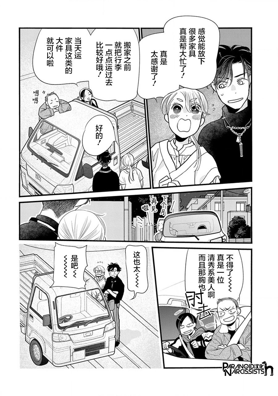 第41话