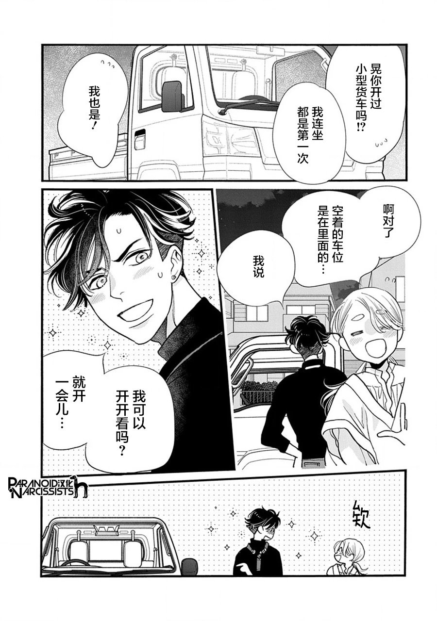 第41话