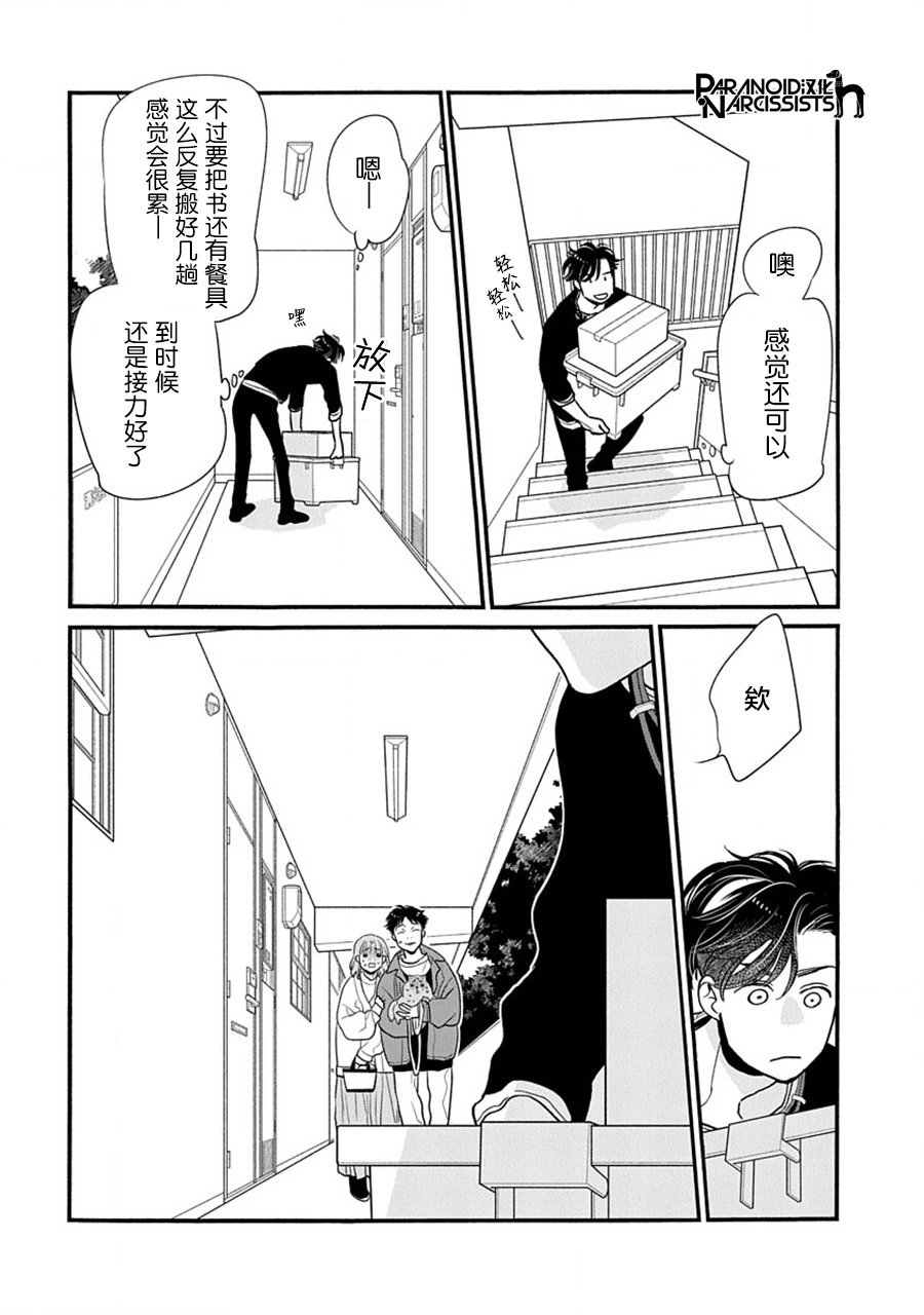 第41话