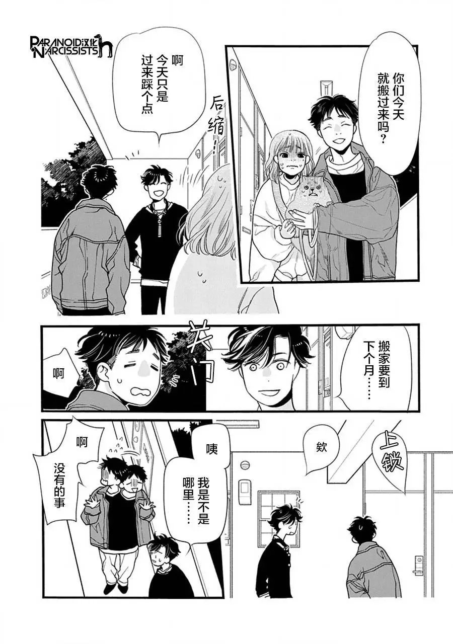 第42话