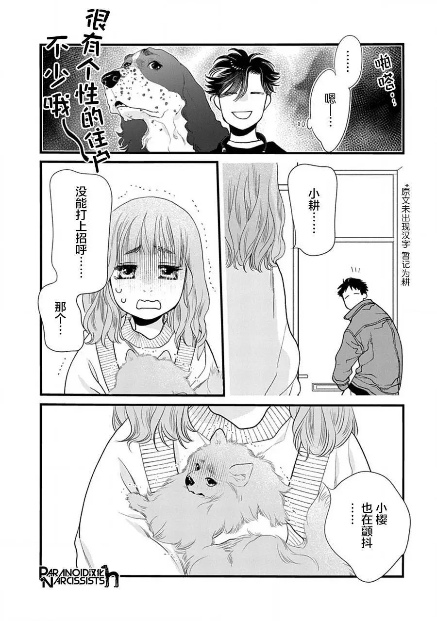 第42话