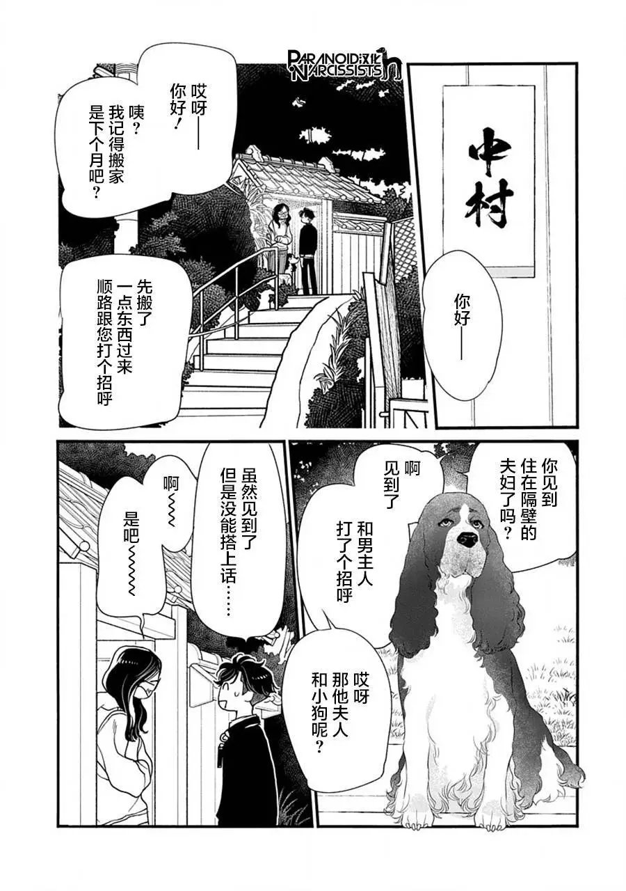 第42话