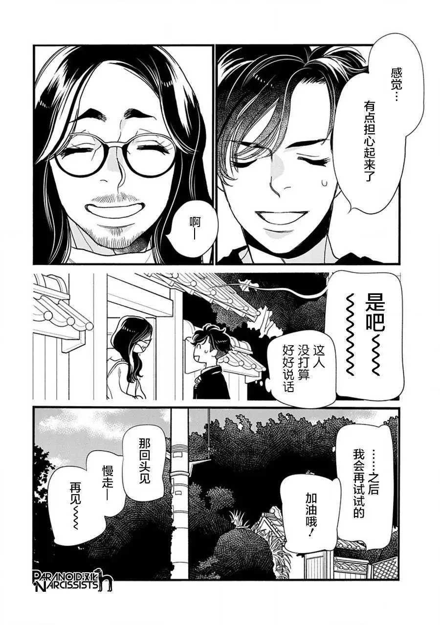 第42话