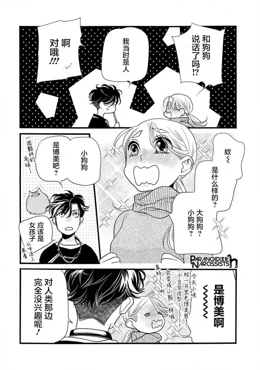 第42话