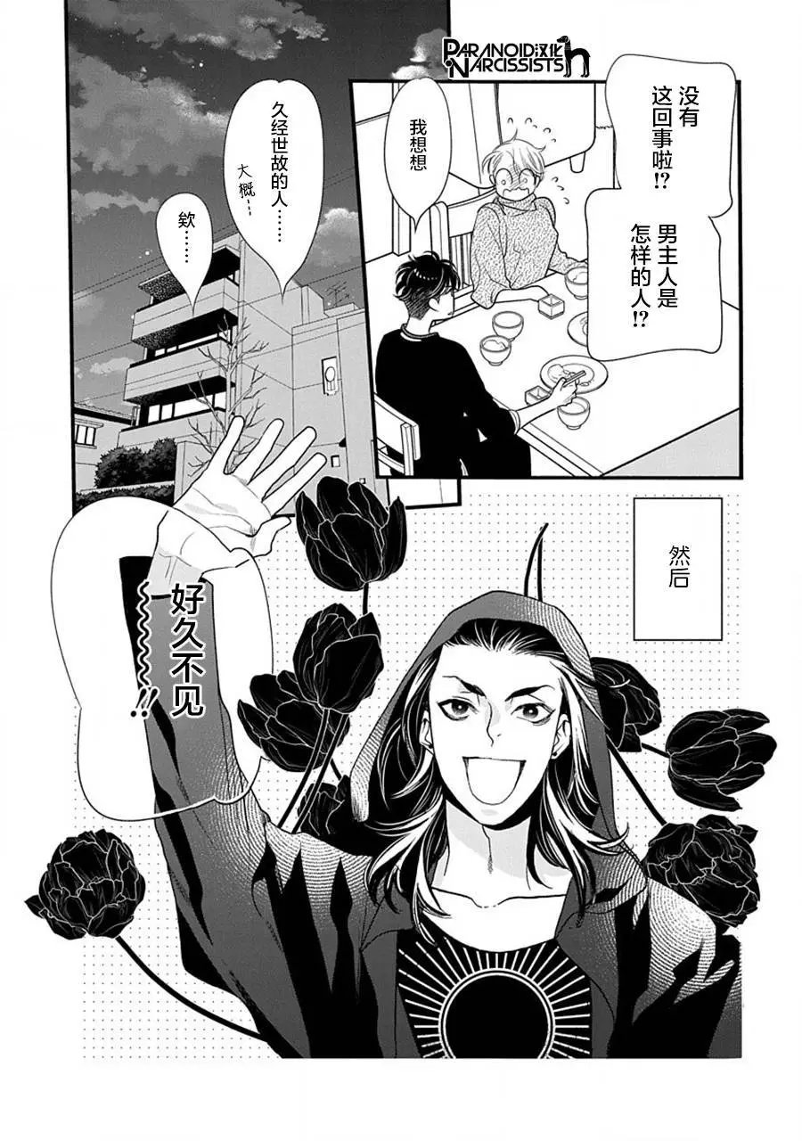 第42话
