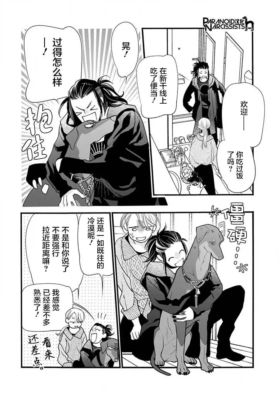 第42话