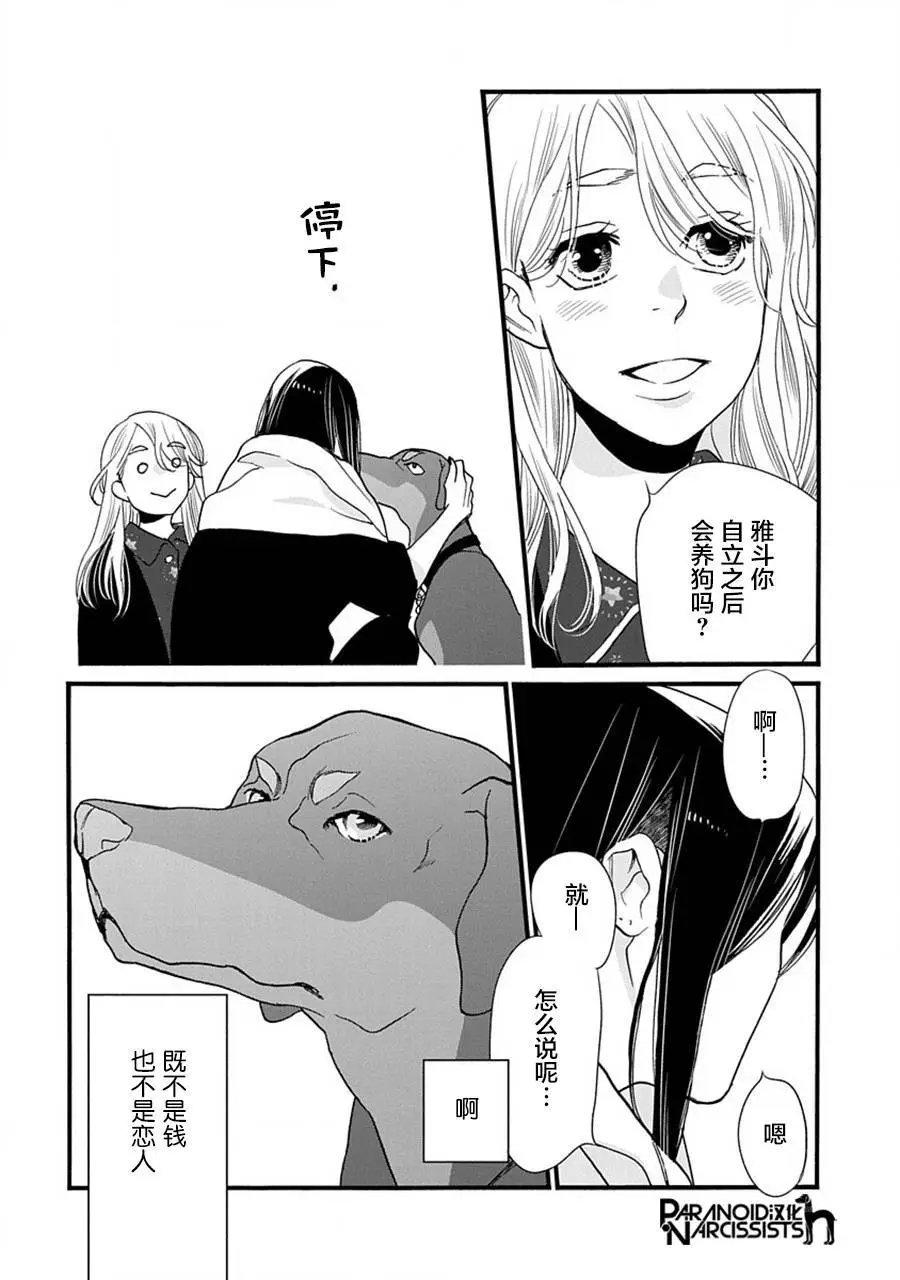 第42话