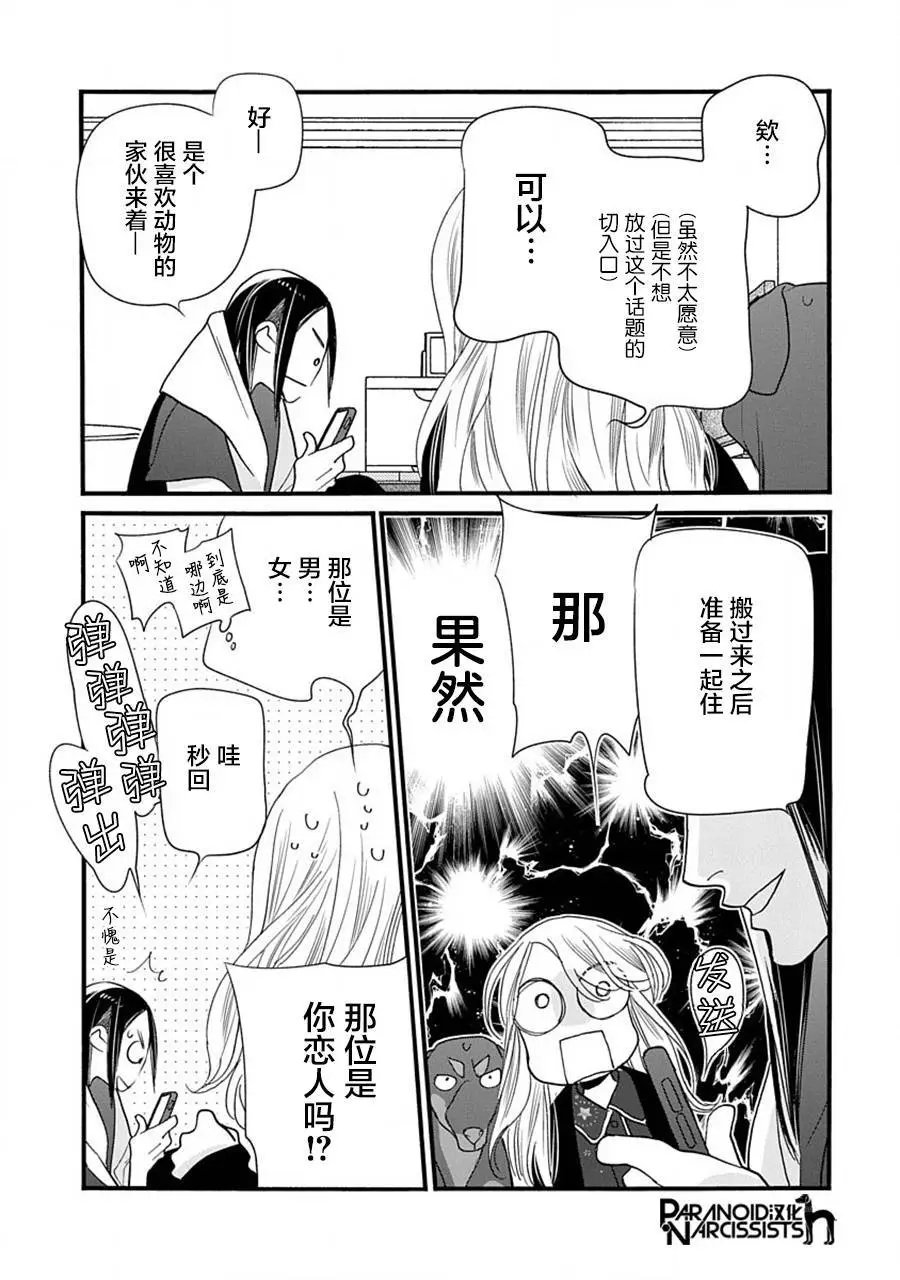 第42话