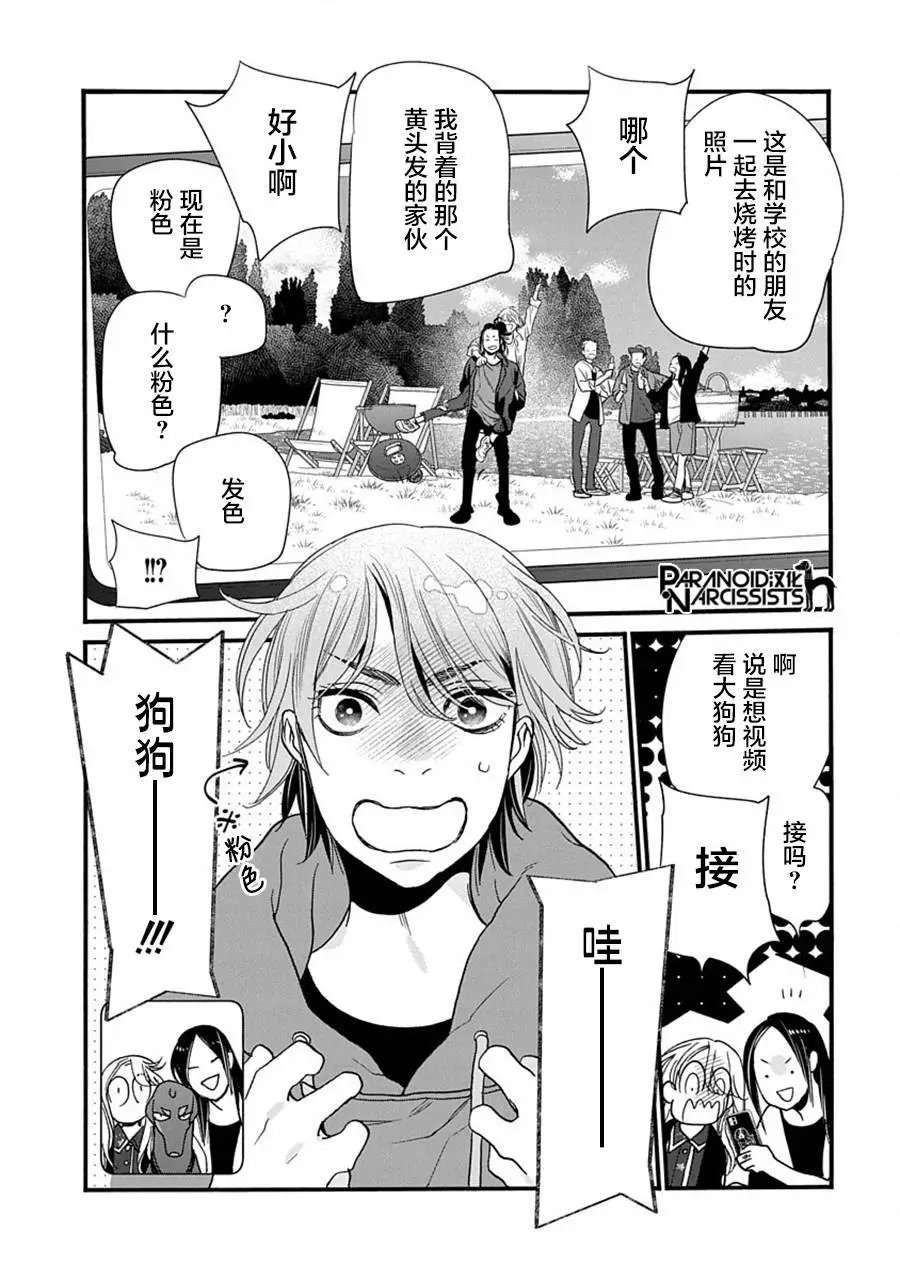 第42话