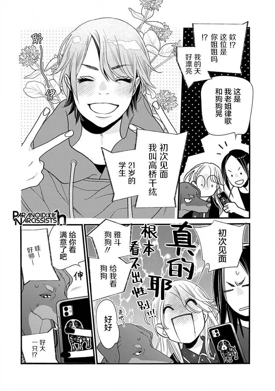 第42话