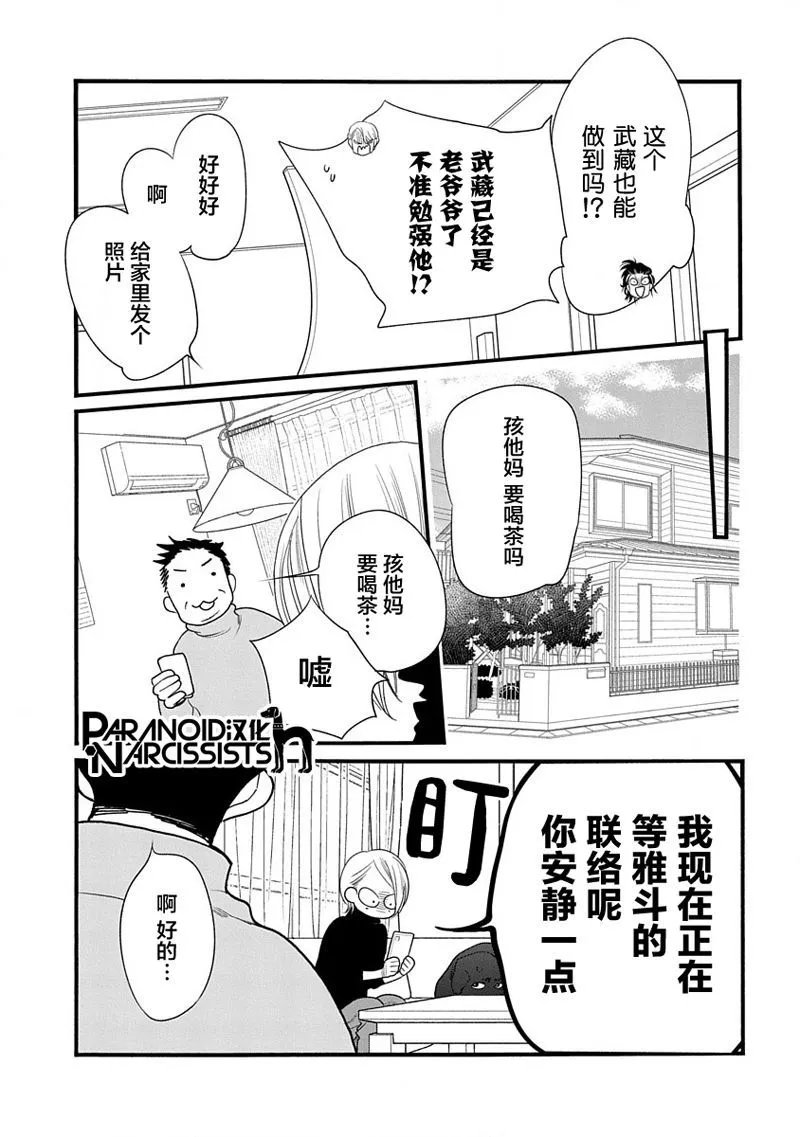 第43话