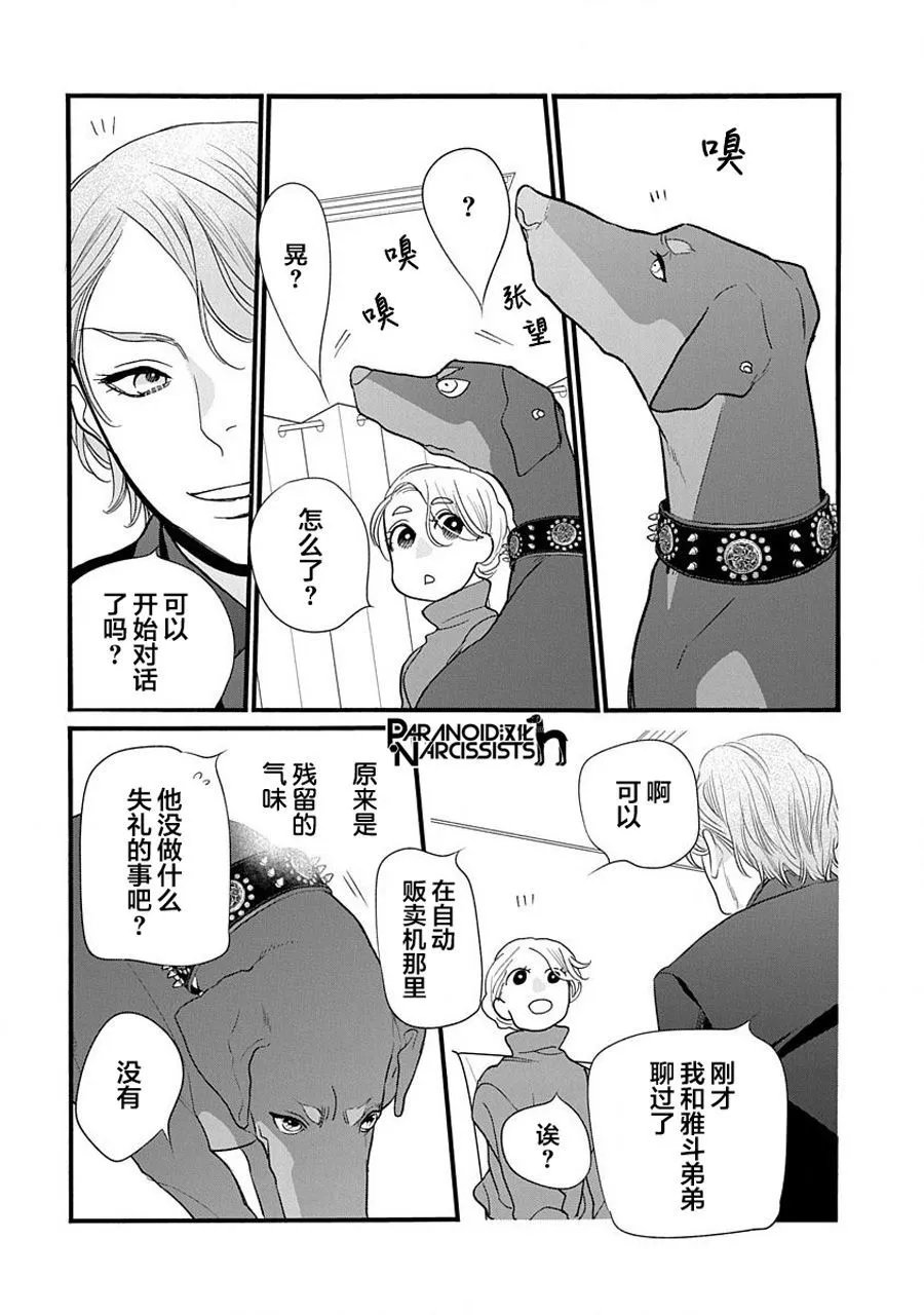 第44话