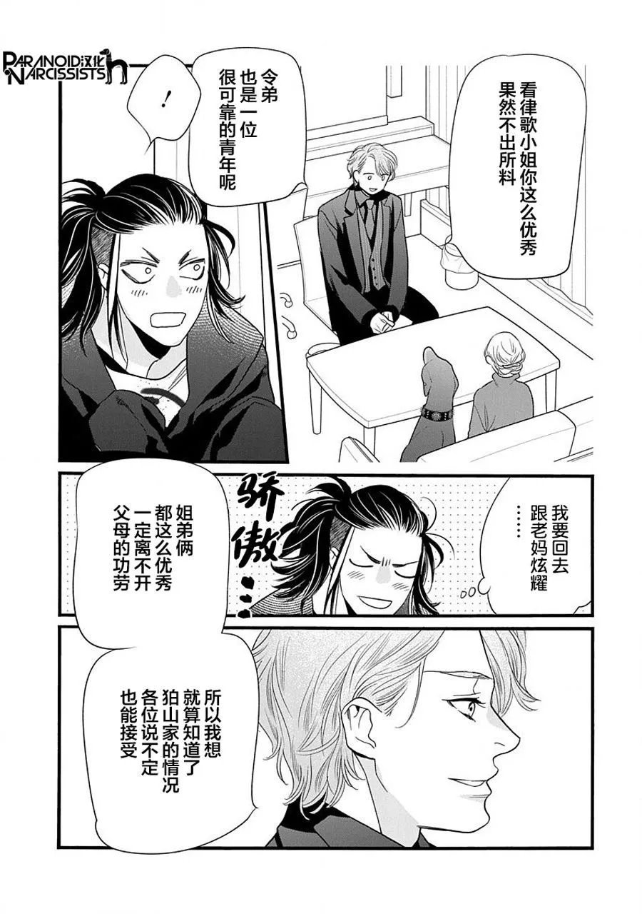 第44话