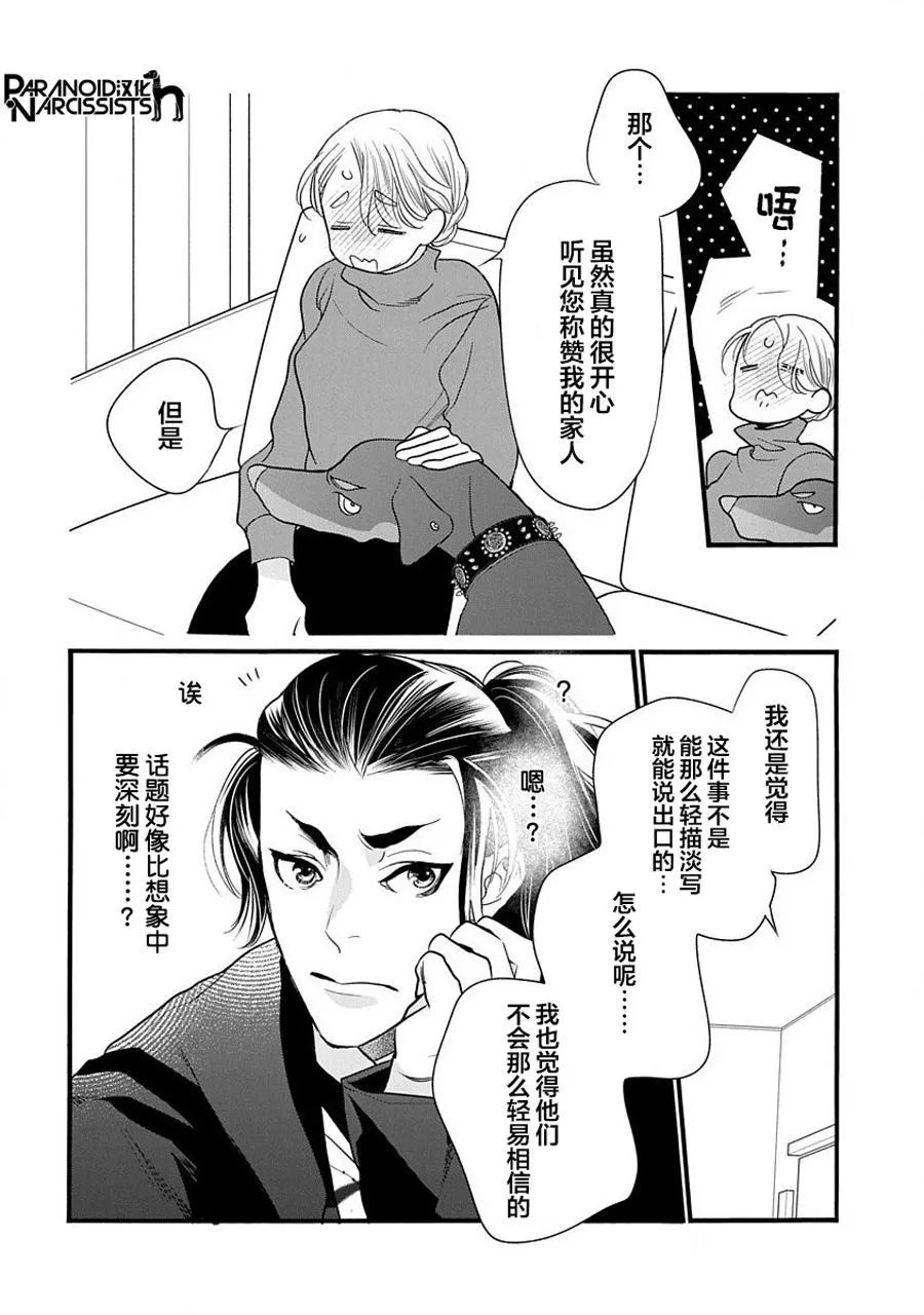 第44话