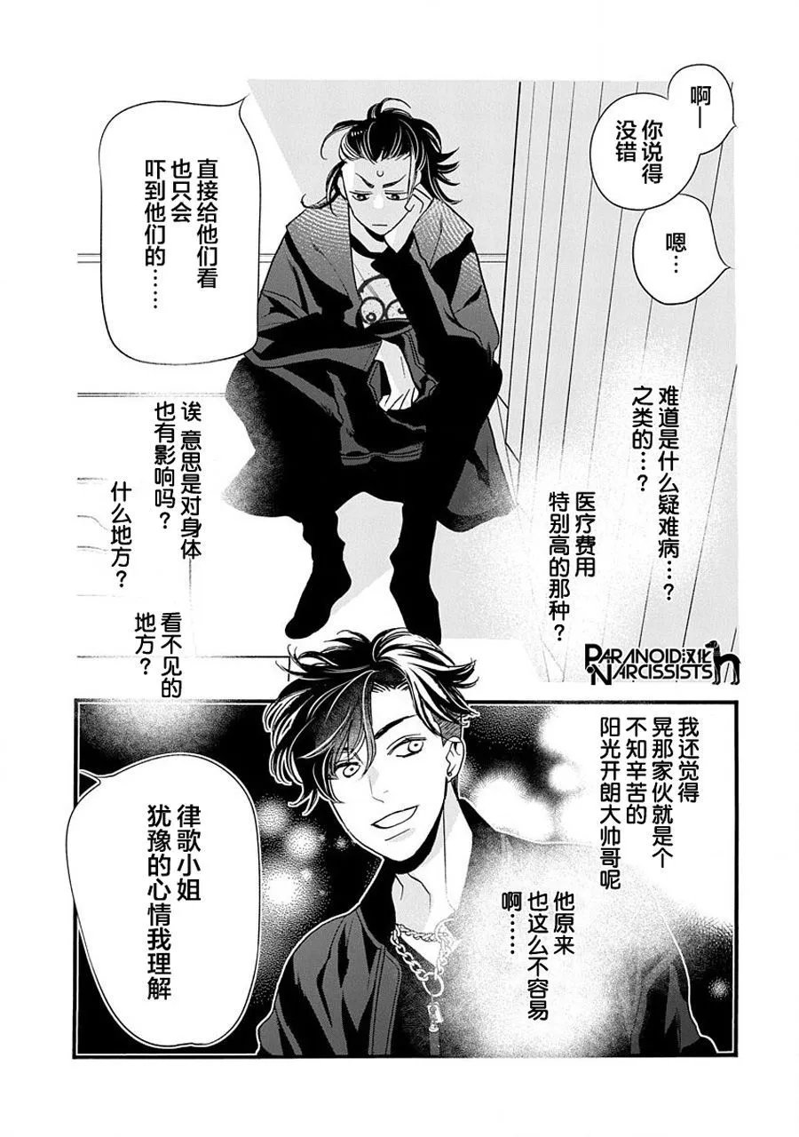 第44话