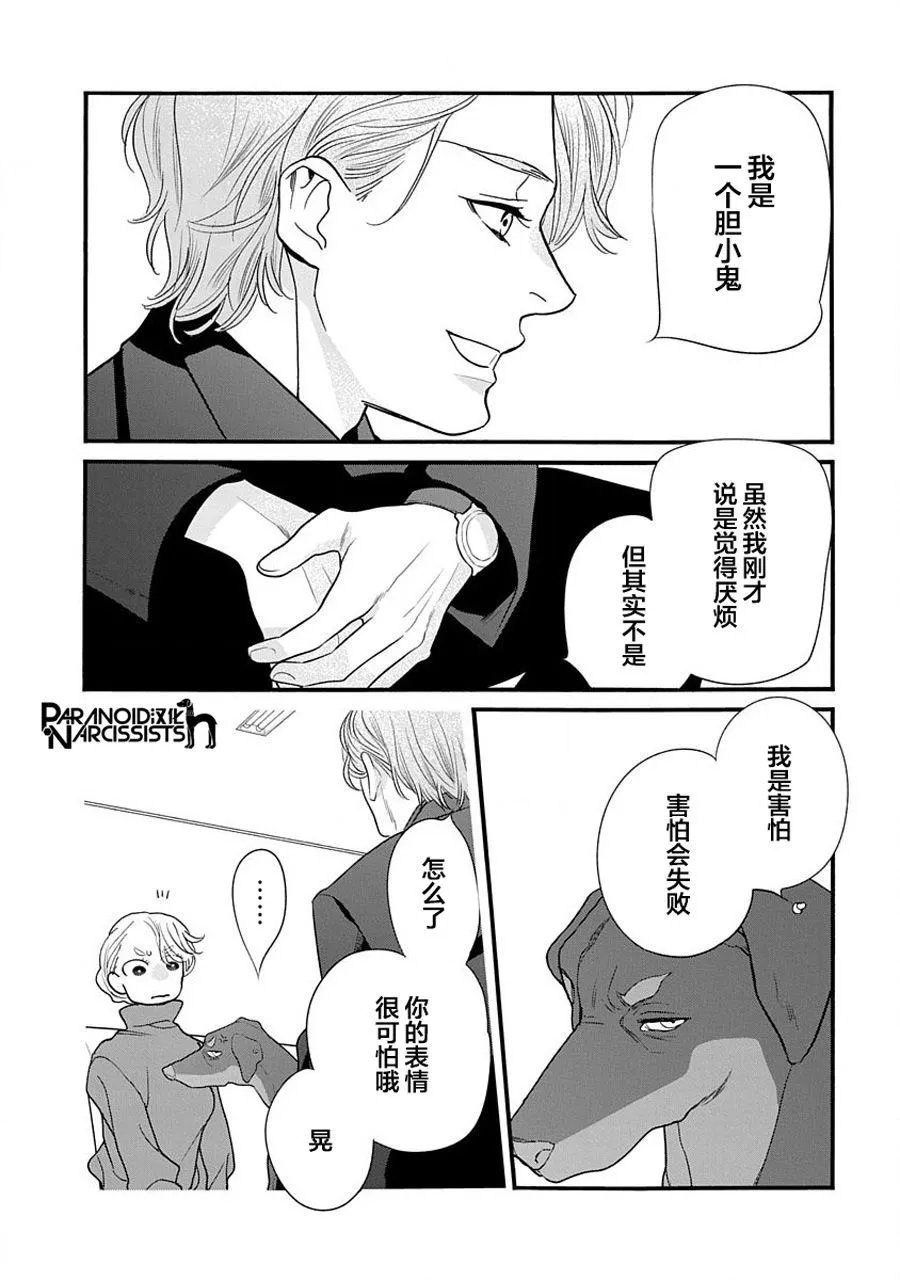 第44话